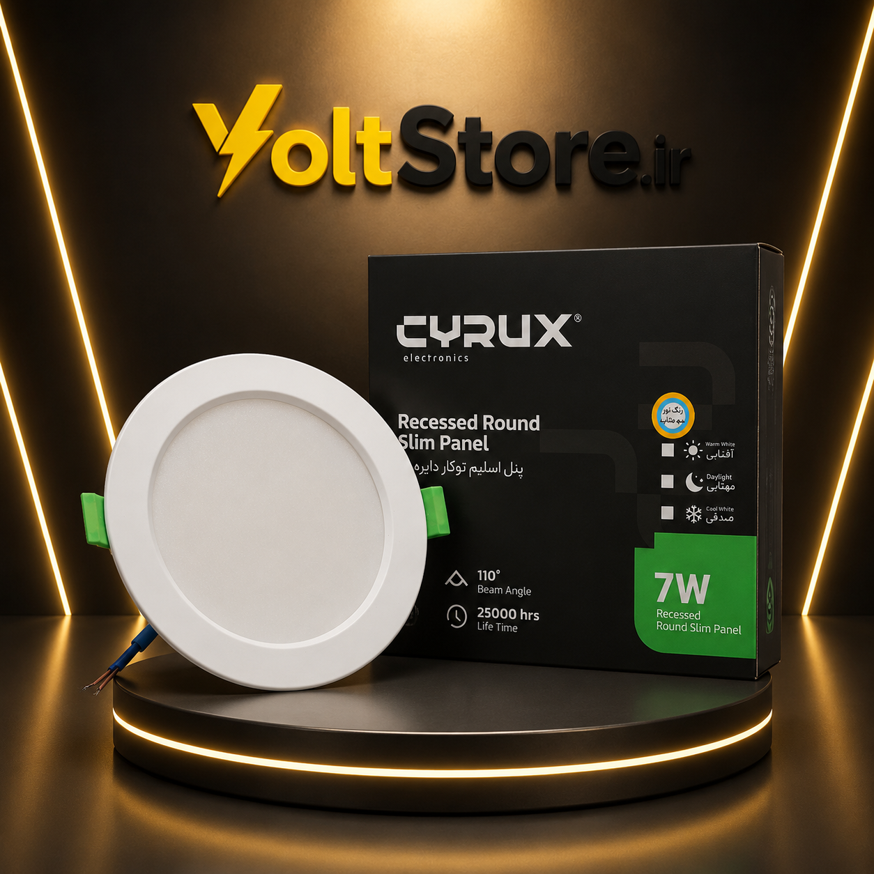 پنل توکار گرد اسلیم ۷ وات سیروکس CYRUX سه رنگ