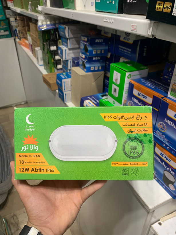 چراغ آبتین IP65 والانور ۱۲ وات نور سفید