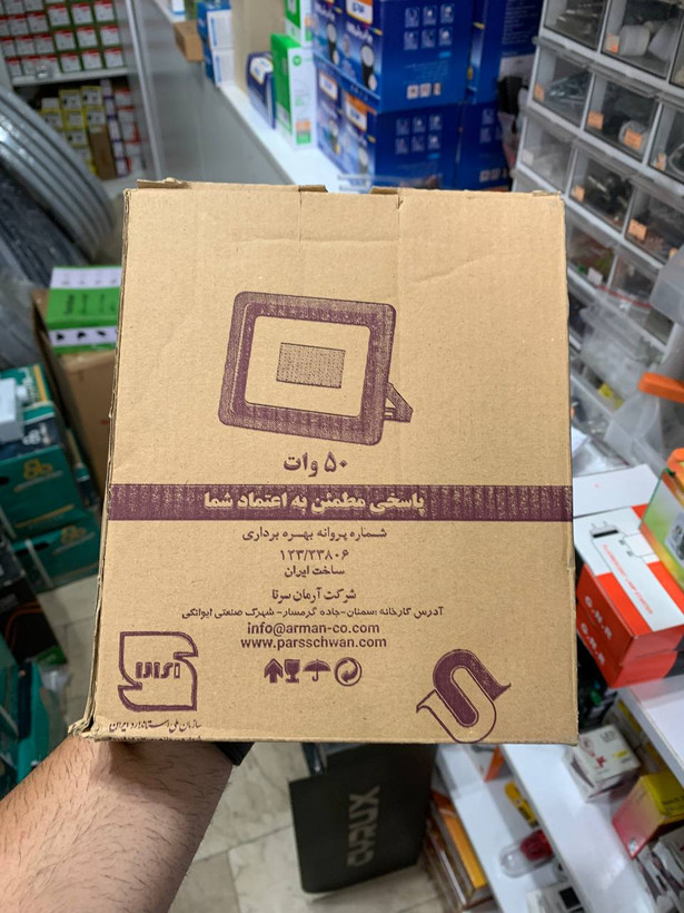 پروژکتور LED 50 وات پارس شوان